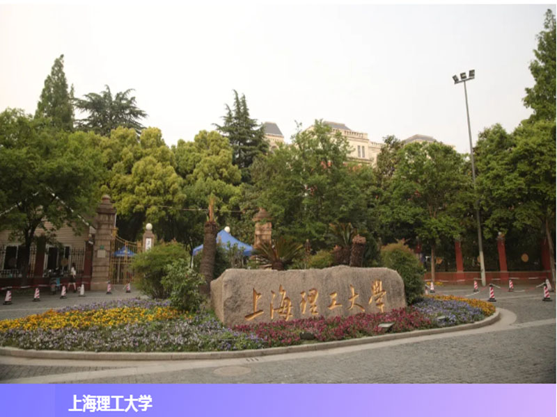 哈曼教育解決方案：智慧教室入駐上海理工大學(xué)