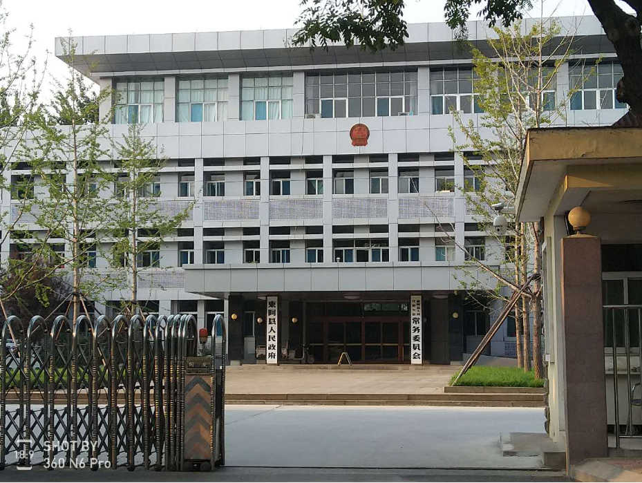 東阿人民政府